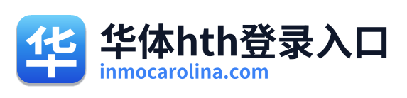 华体hth登录入口 Logo
